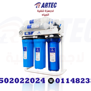 جهاز تحلية مياه اكو لايف 7 مراحل استاند