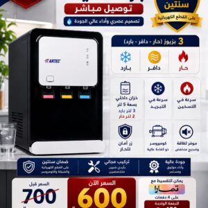 برادة مياه طاولة ارتك