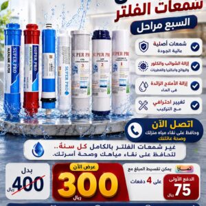 جدد فلترك 7 مراحل
