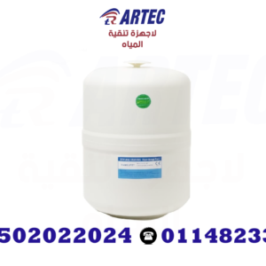 تانك (خزان) سعة 5 جالون