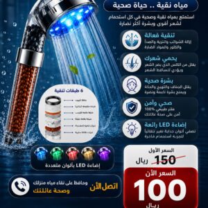 فلتر شاور 