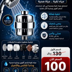 فلتر شاور مثبت