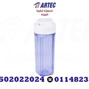 هوس فلتر للمرحلة الاولي