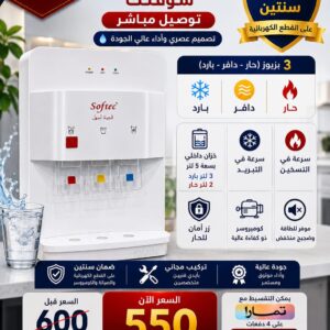 برادة مياه طاولة سوفتك