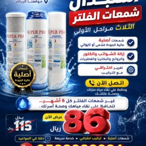 جدد فلترك 3 مراحل الأولى