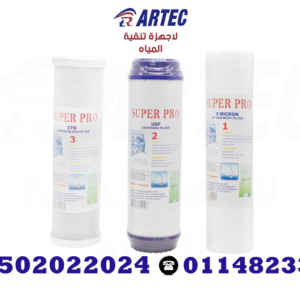 جدد فلترك المراحل الثلاثة الاولى