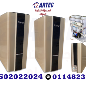 جهاز تحليه نانو تكنولوجي ديجيتال