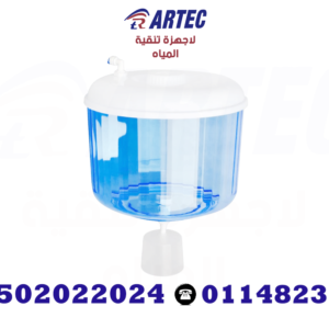 قارورة دبة برادة ذاتية التعبئة