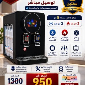 برادة مياه مدمجة
