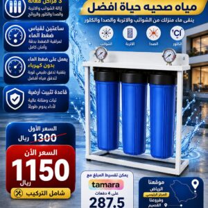 فلتر جامبو السطح 3 مرحل