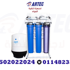 محطة تحلية مياه 200 جالون مع خزان 40 لتر