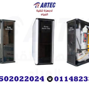 جهاز تحليه ارتك برو تكنولوجي ديجيتال