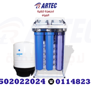 محطة تحلية مياه 400 جالون مع خزان 40 لتر