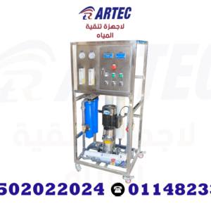 محطه تحليه 5 متر