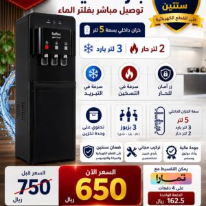 براده مياه طويله