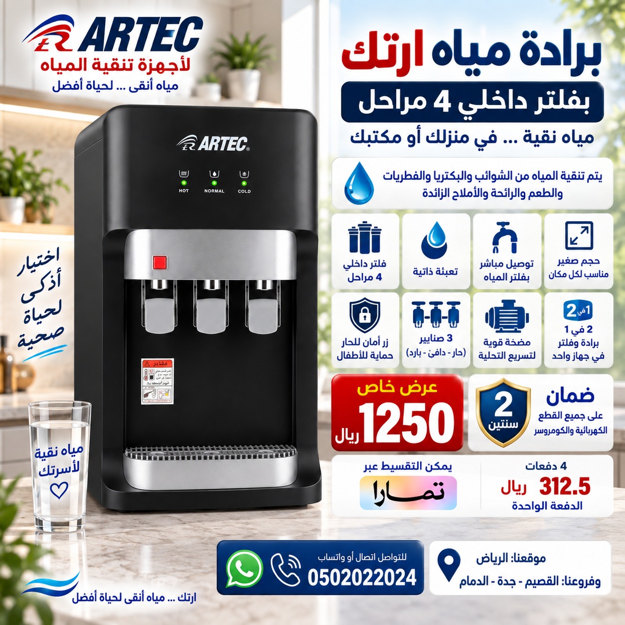 برادة ارتك بفلتر داخلي