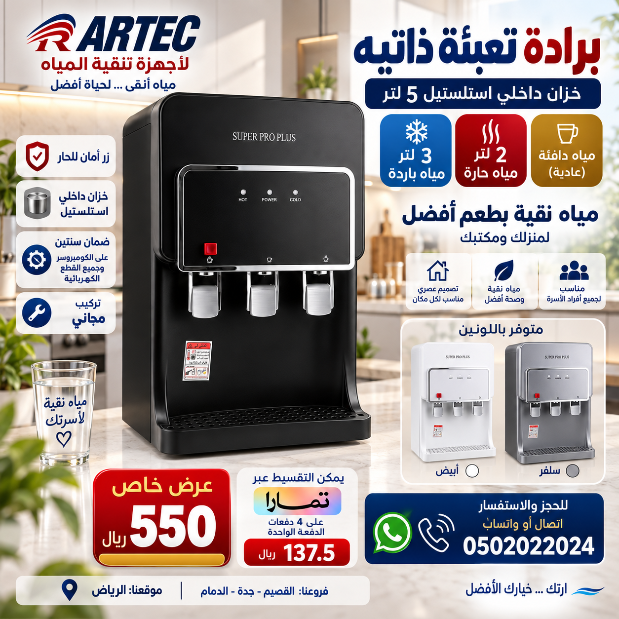 برادة سوبر برو اسود